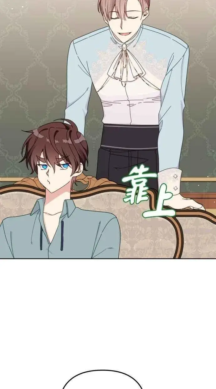 《备受宠爱的婚后生活》第57话图51