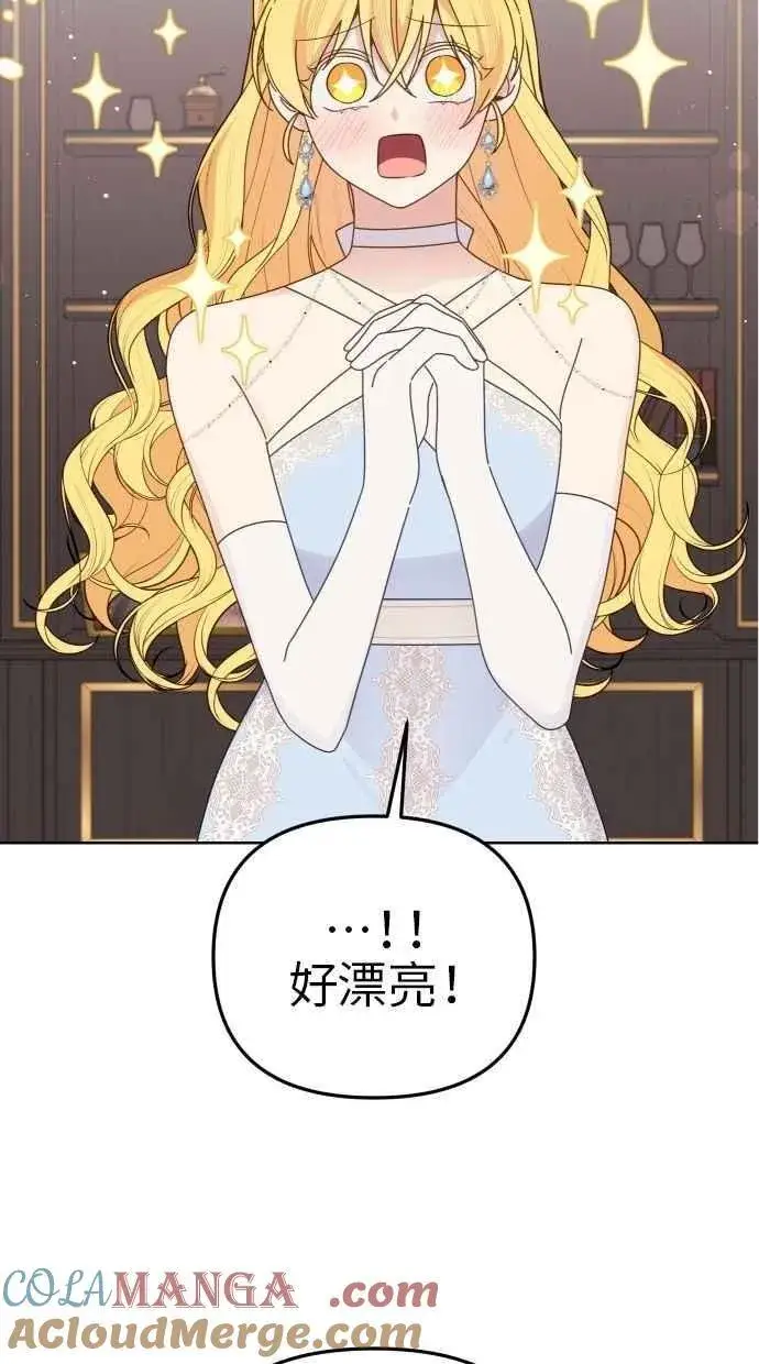 《备受宠爱的婚后生活》第57话图58