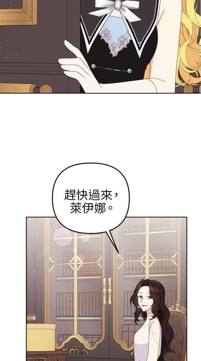 《备受宠爱的婚后生活》第57话图69