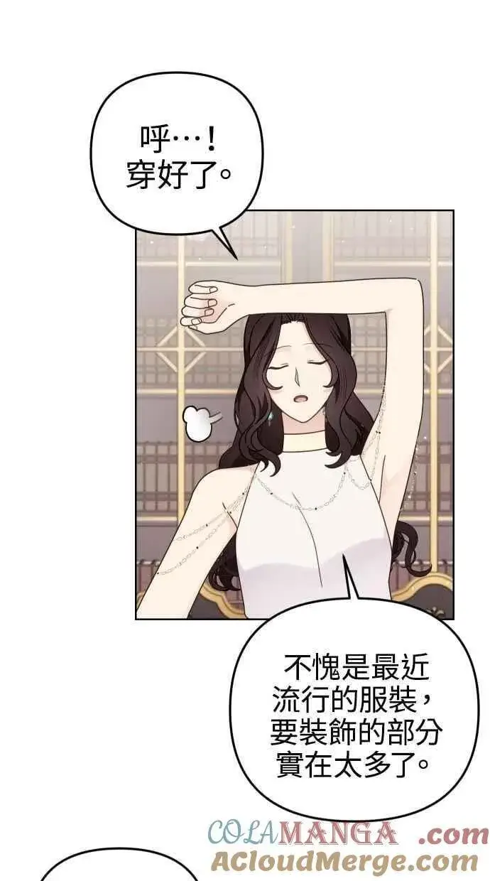 《备受宠爱的婚后生活》第57话图73