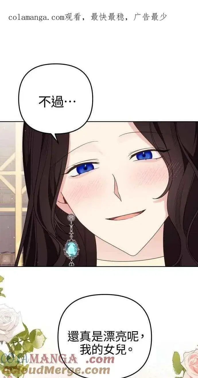 《备受宠爱的婚后生活》第57话图79