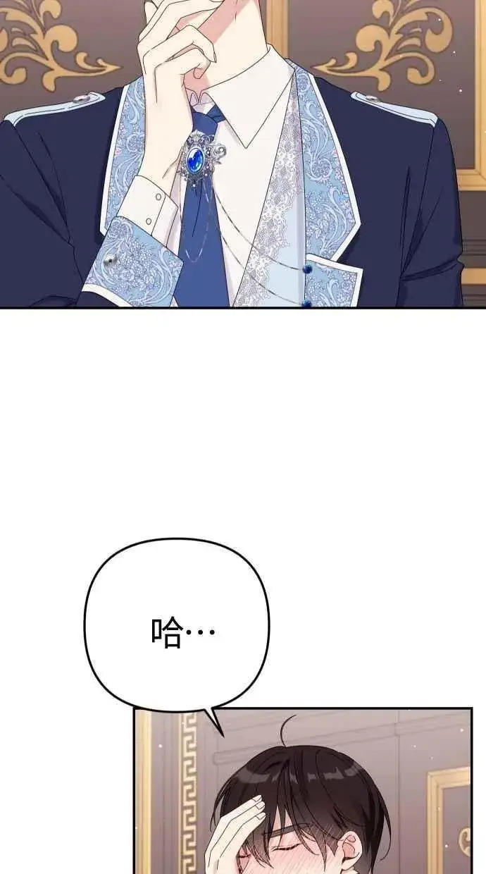 《备受宠爱的婚后生活》第58话图15