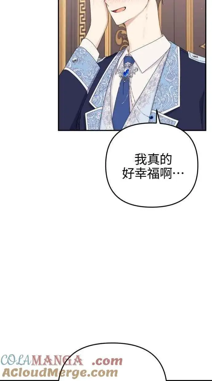 《备受宠爱的婚后生活》第58话图16