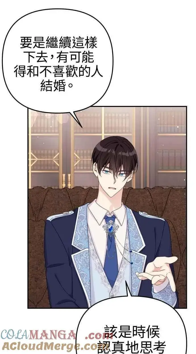 《备受宠爱的婚后生活》第58话图25