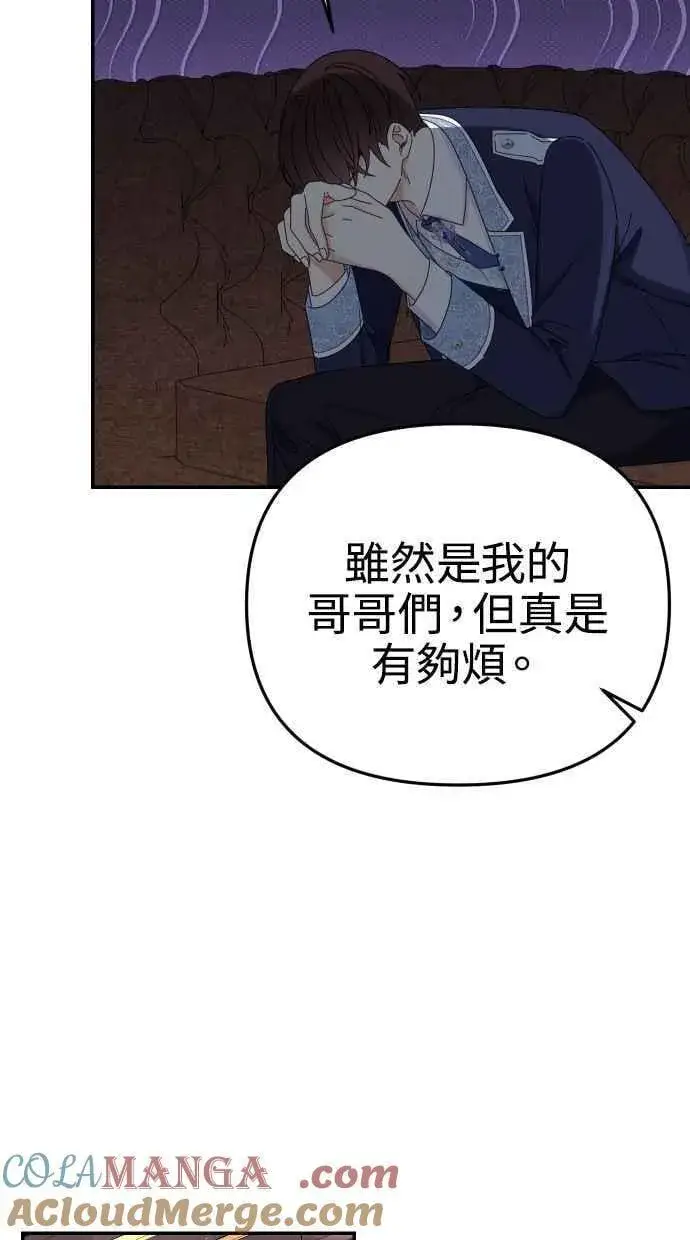 《备受宠爱的婚后生活》第58话图40