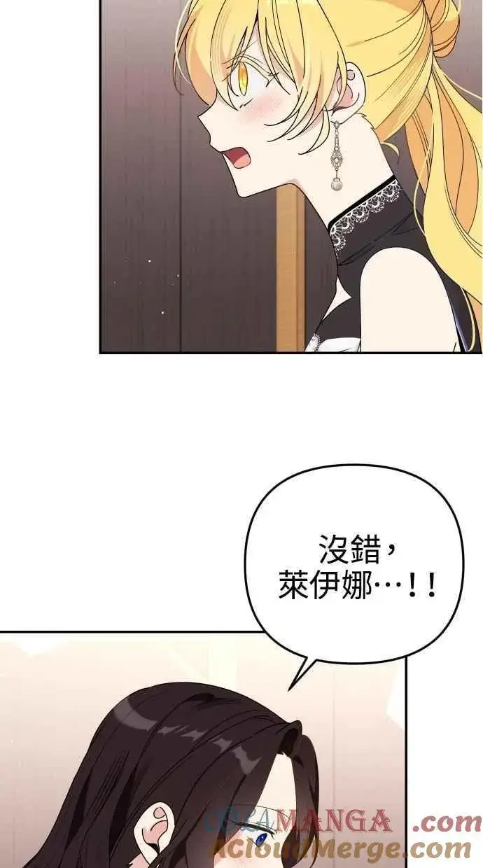 《备受宠爱的婚后生活》第58话图43