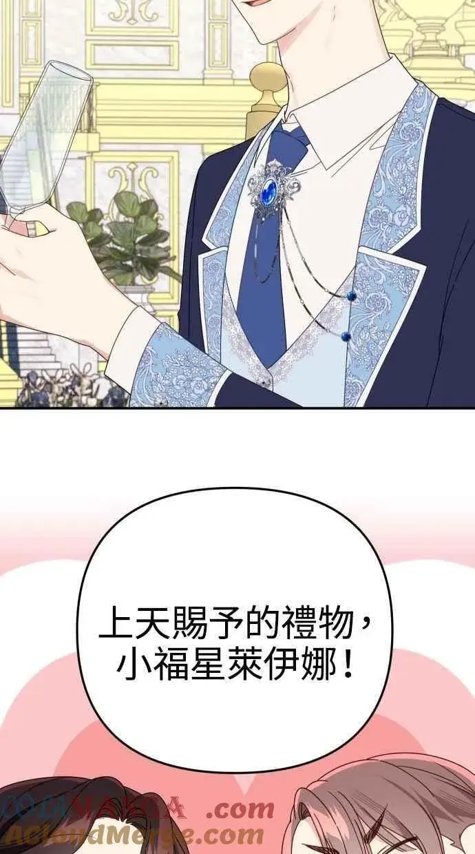 《备受宠爱的婚后生活》第58话图70