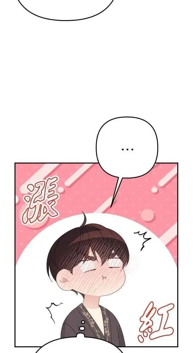 《备受宠爱的婚后生活》第59话图14