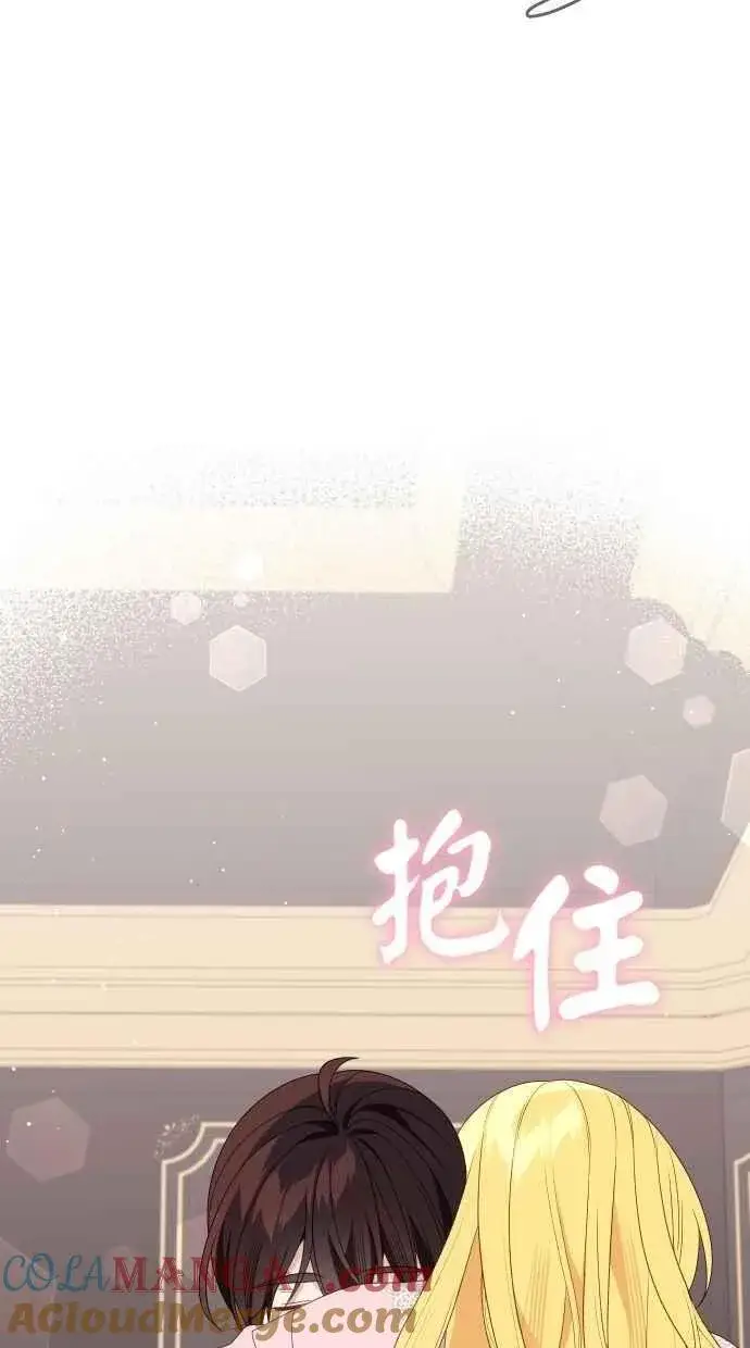 《备受宠爱的婚后生活》第59话图19