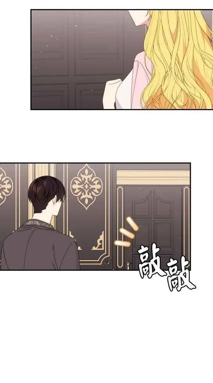 《备受宠爱的婚后生活》第59话图3