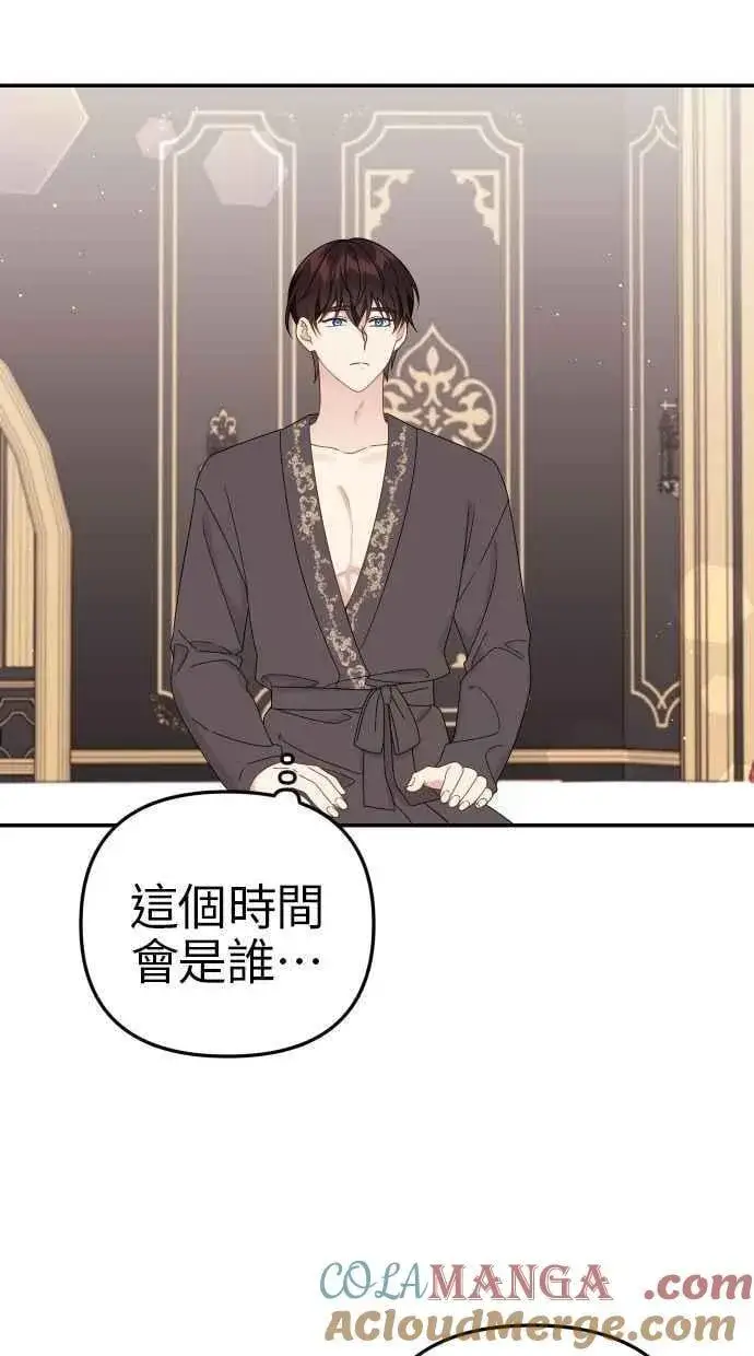 《备受宠爱的婚后生活》第59话图4