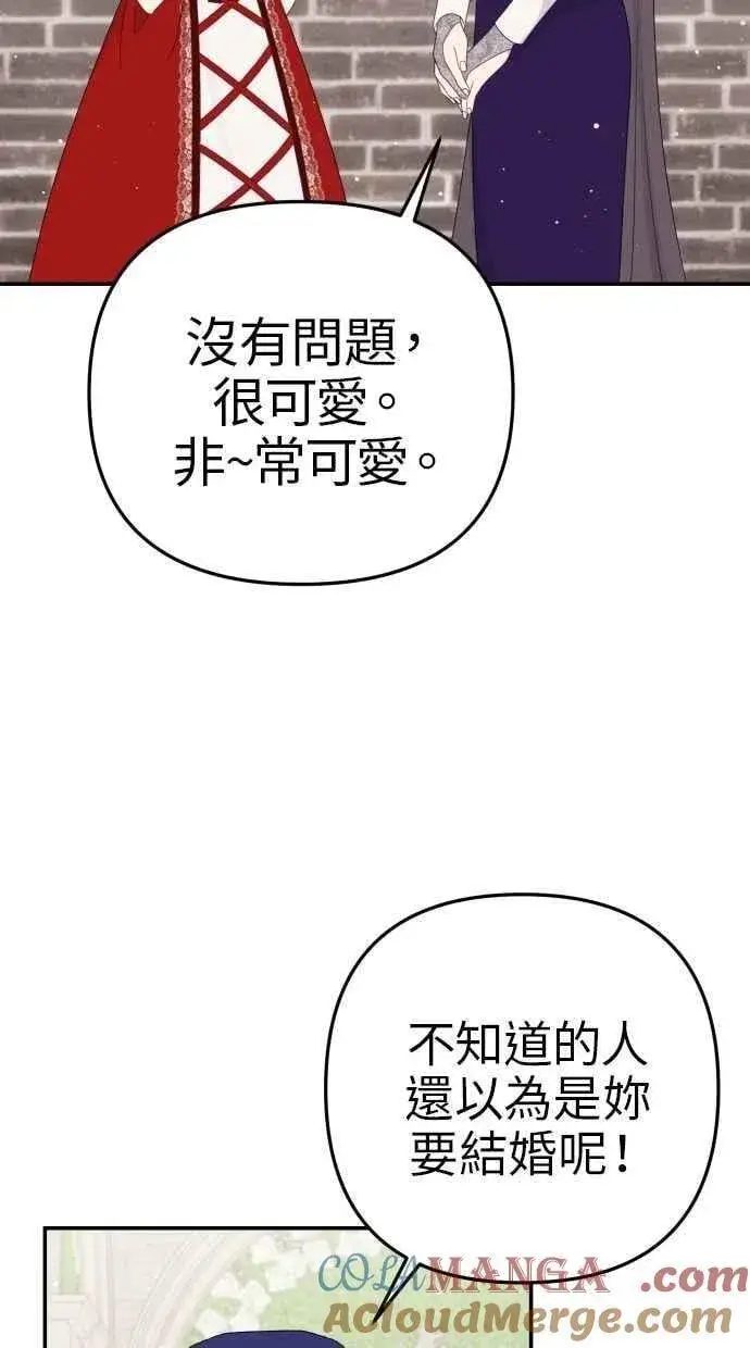 《备受宠爱的婚后生活》第59话图49