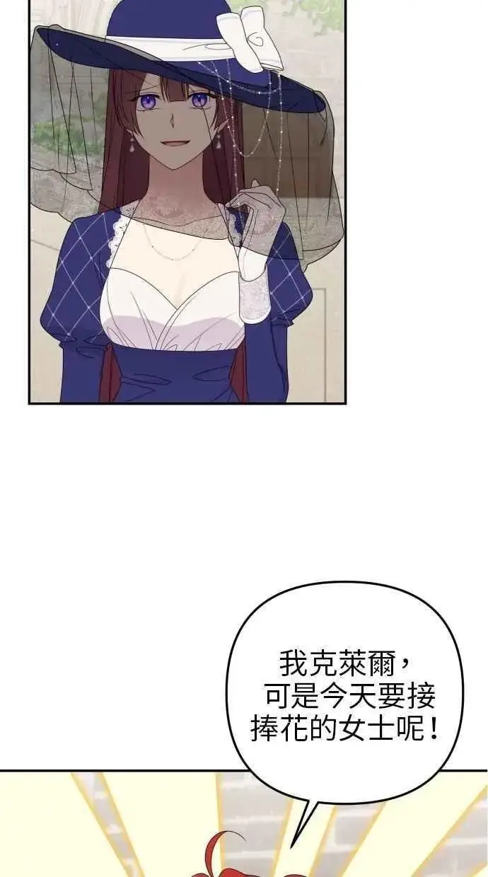 《备受宠爱的婚后生活》第59话图50