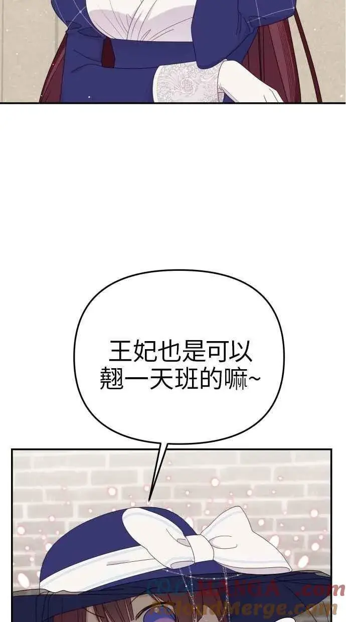 《备受宠爱的婚后生活》第59话图55