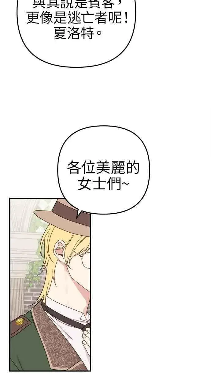 《备受宠爱的婚后生活》第59话图59