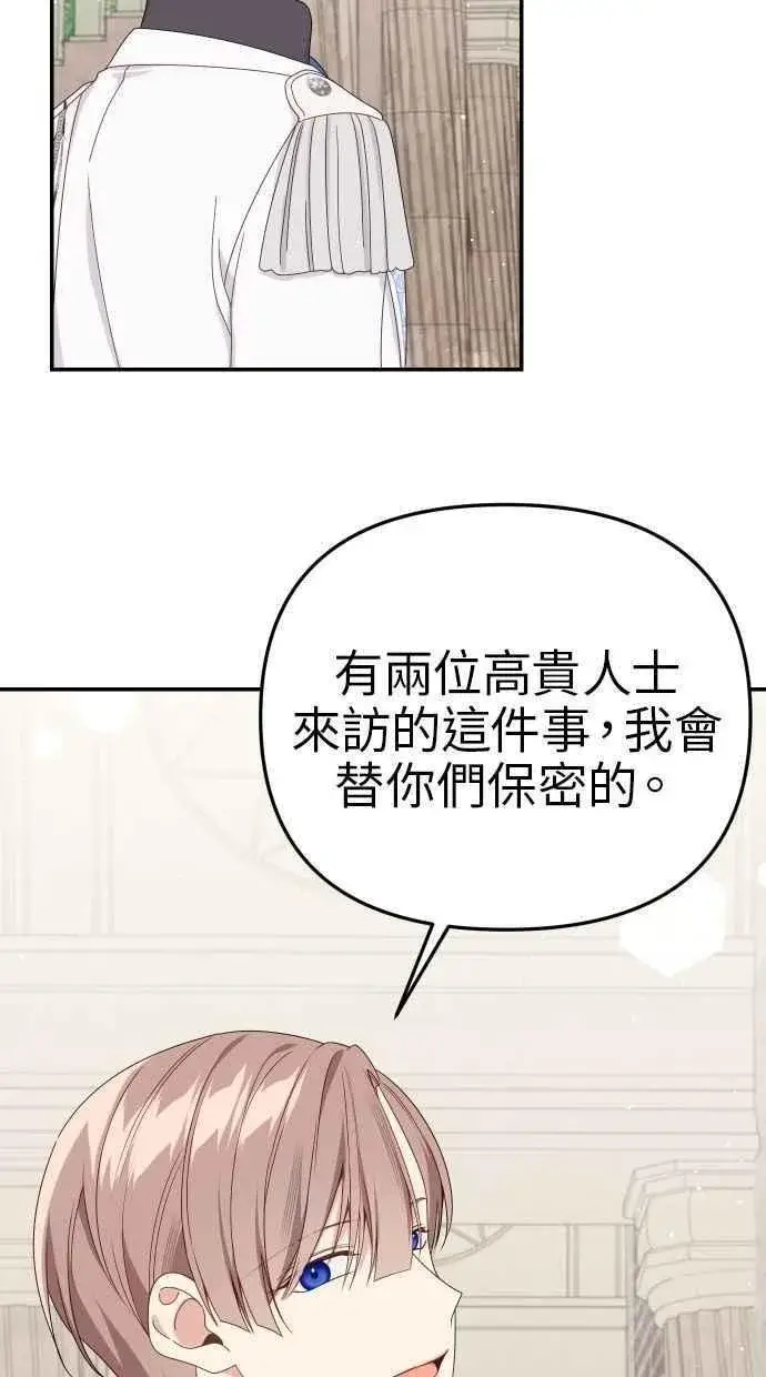 《备受宠爱的婚后生活》第59话图77