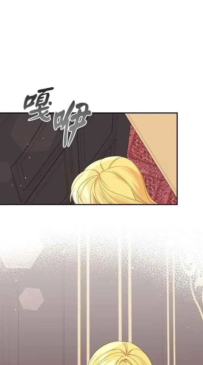 《备受宠爱的婚后生活》第59话图8