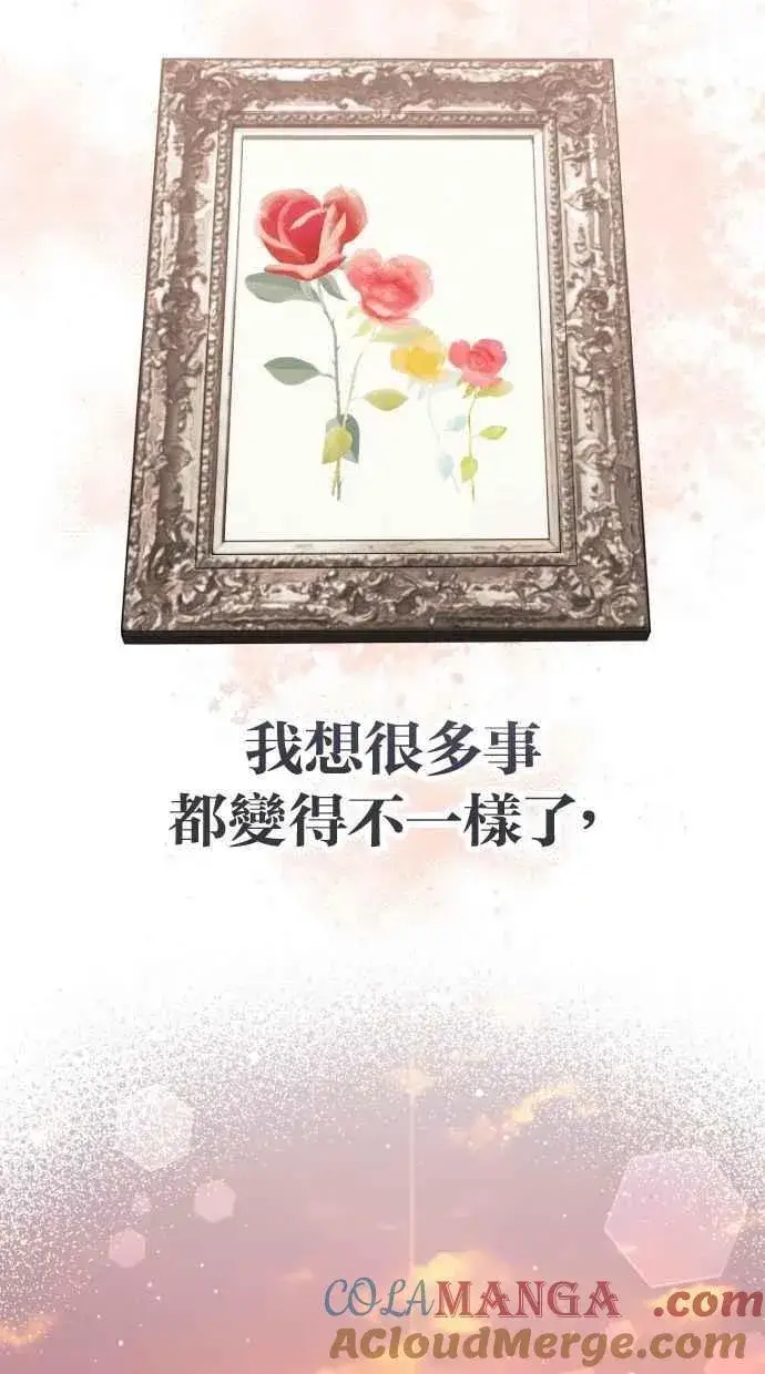 《备受宠爱的婚后生活》第60话 (最终话)图101