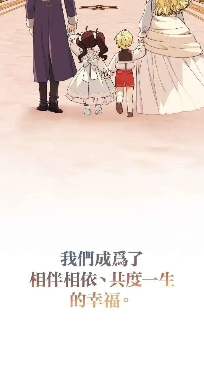 《备受宠爱的婚后生活》第60话 (最终话)图103
