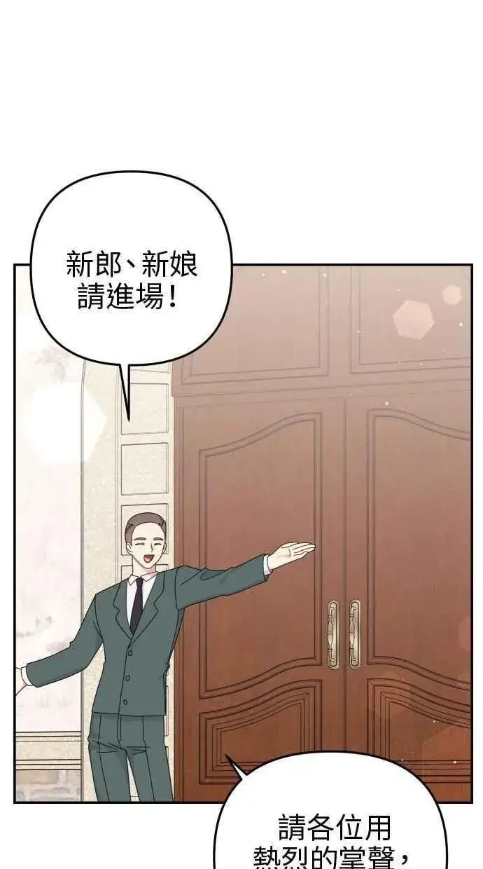 《备受宠爱的婚后生活》第60话 (最终话)图20
