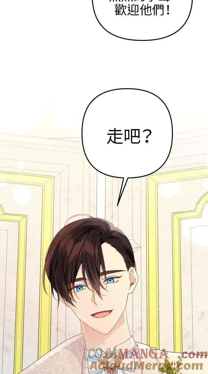 《备受宠爱的婚后生活》第60话 (最终话)图21