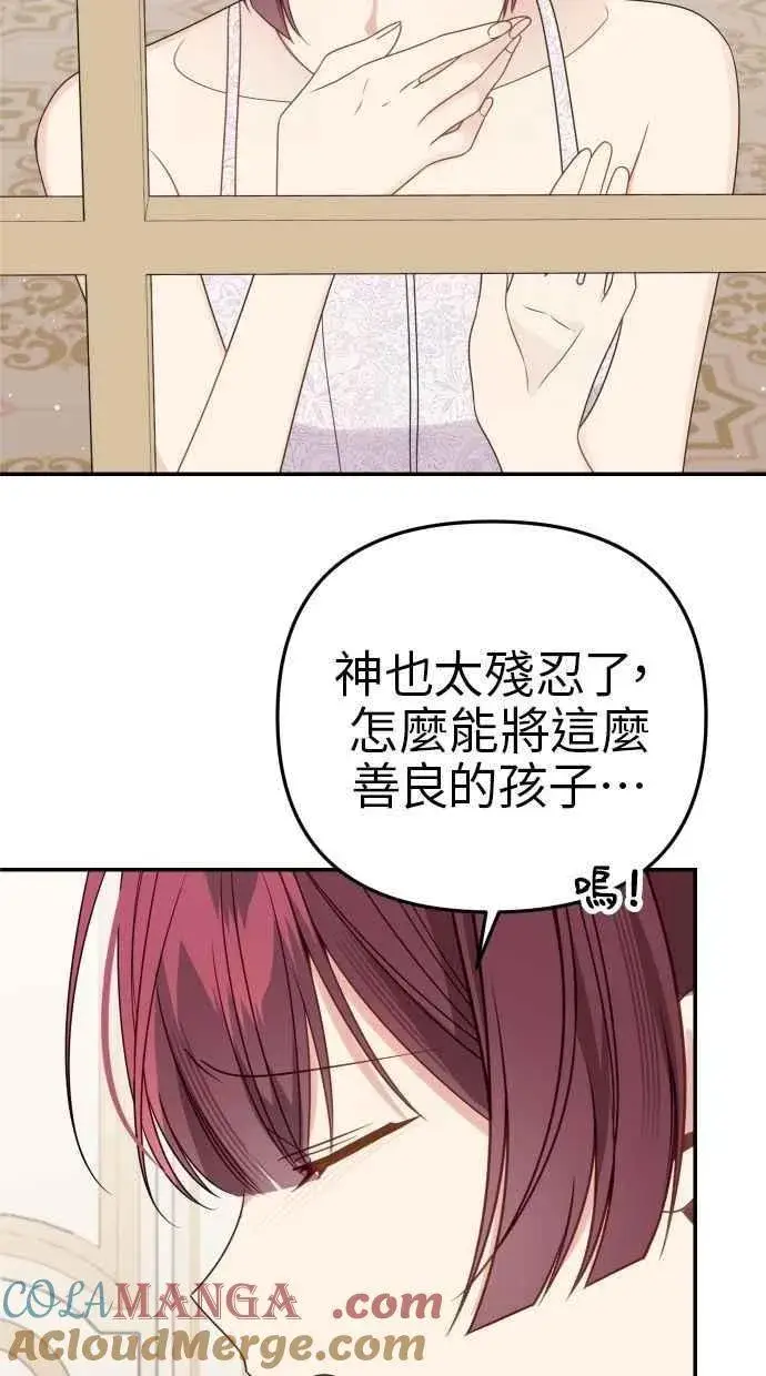 《备受宠爱的婚后生活》第60话 (最终话)图29