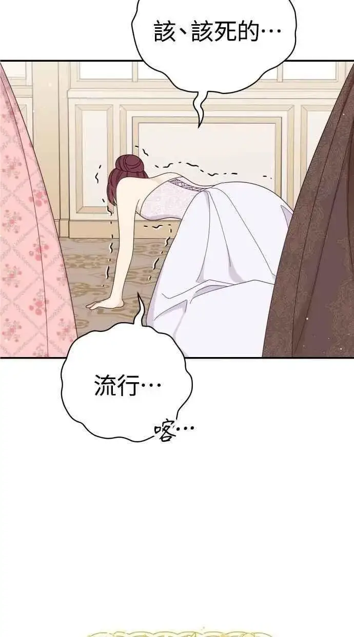 《备受宠爱的婚后生活》第60话 (最终话)图36
