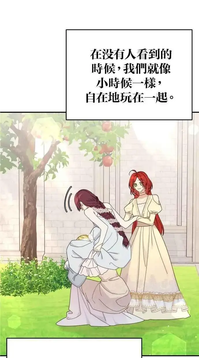《备受宠爱的婚后生活》第60话 (最终话)图40