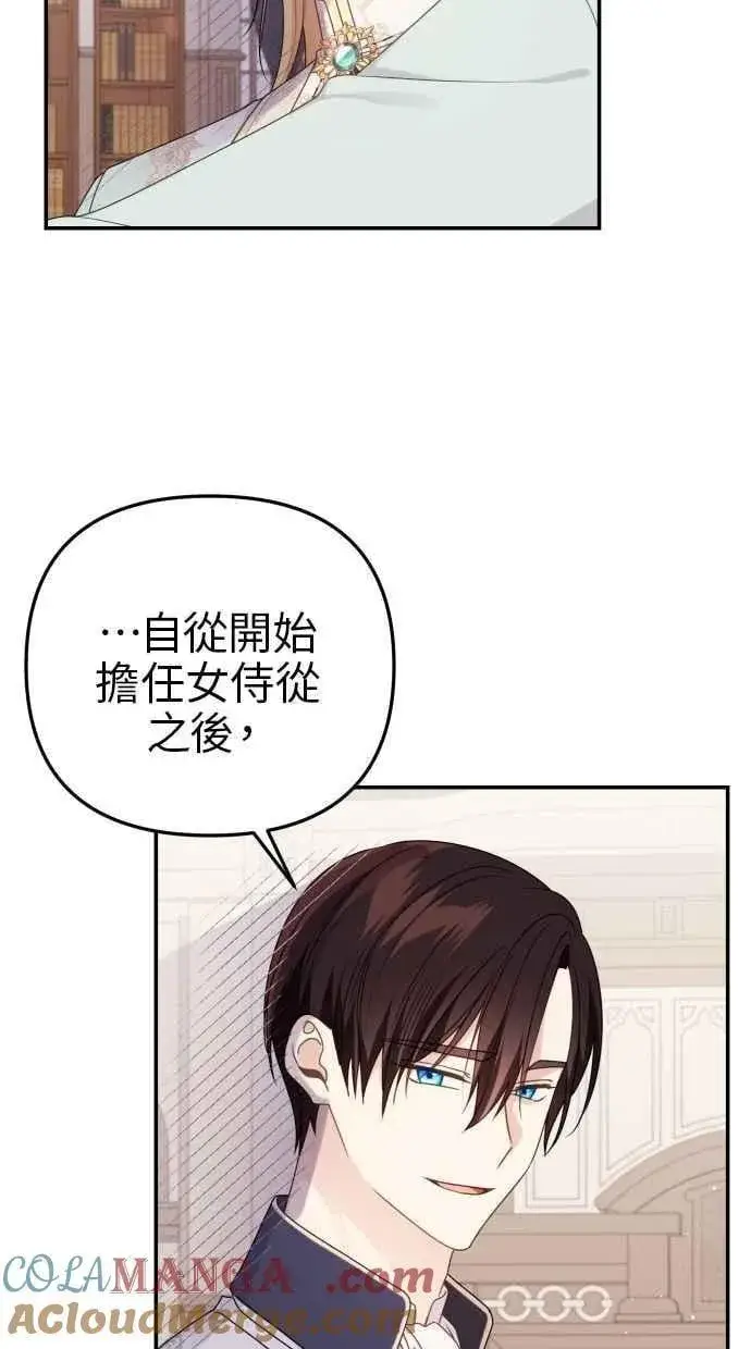 《备受宠爱的婚后生活》第60话 (最终话)图53