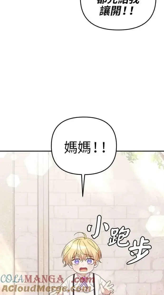 《备受宠爱的婚后生活》第60话 (最终话)图57