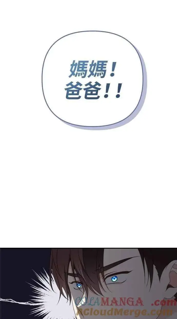 《备受宠爱的婚后生活》第60话 (最终话)图69