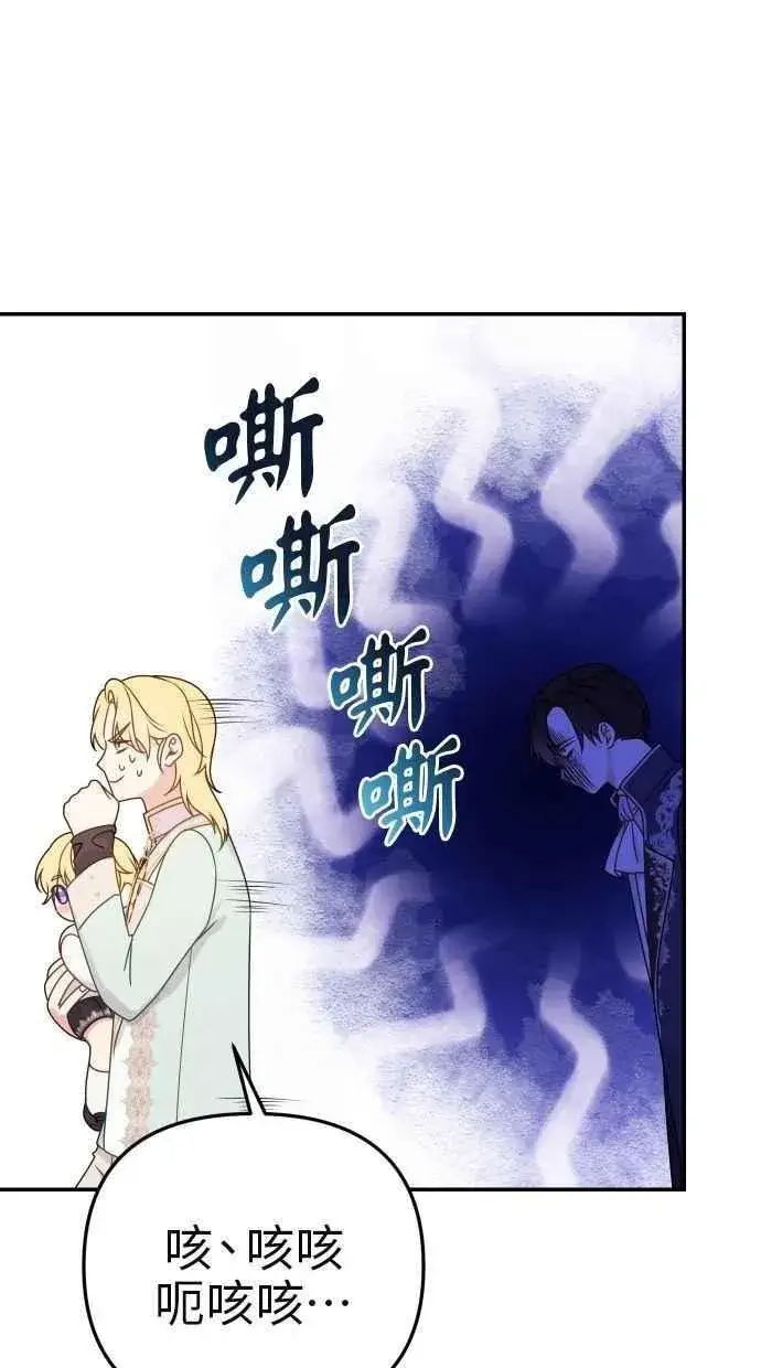 《备受宠爱的婚后生活》第60话 (最终话)图87