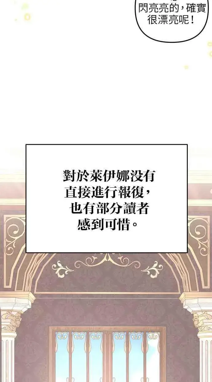 《备受宠爱的婚后生活》后记图10