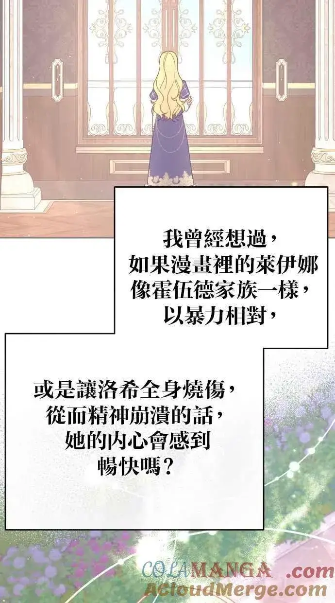 《备受宠爱的婚后生活》后记图11
