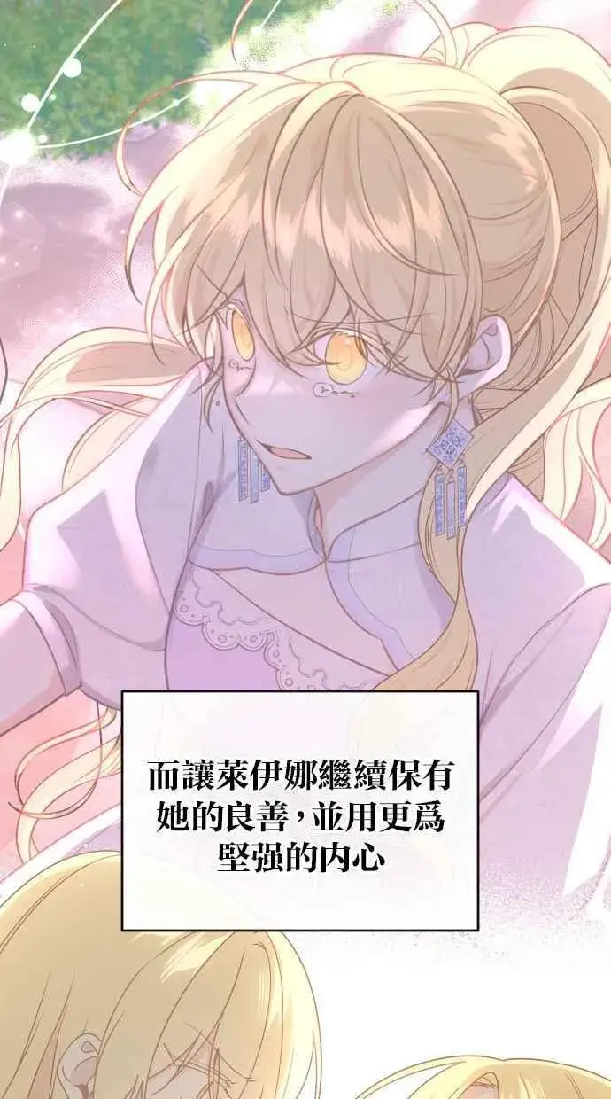 《备受宠爱的婚后生活》后记图12