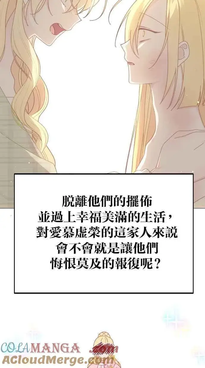 《备受宠爱的婚后生活》后记图13