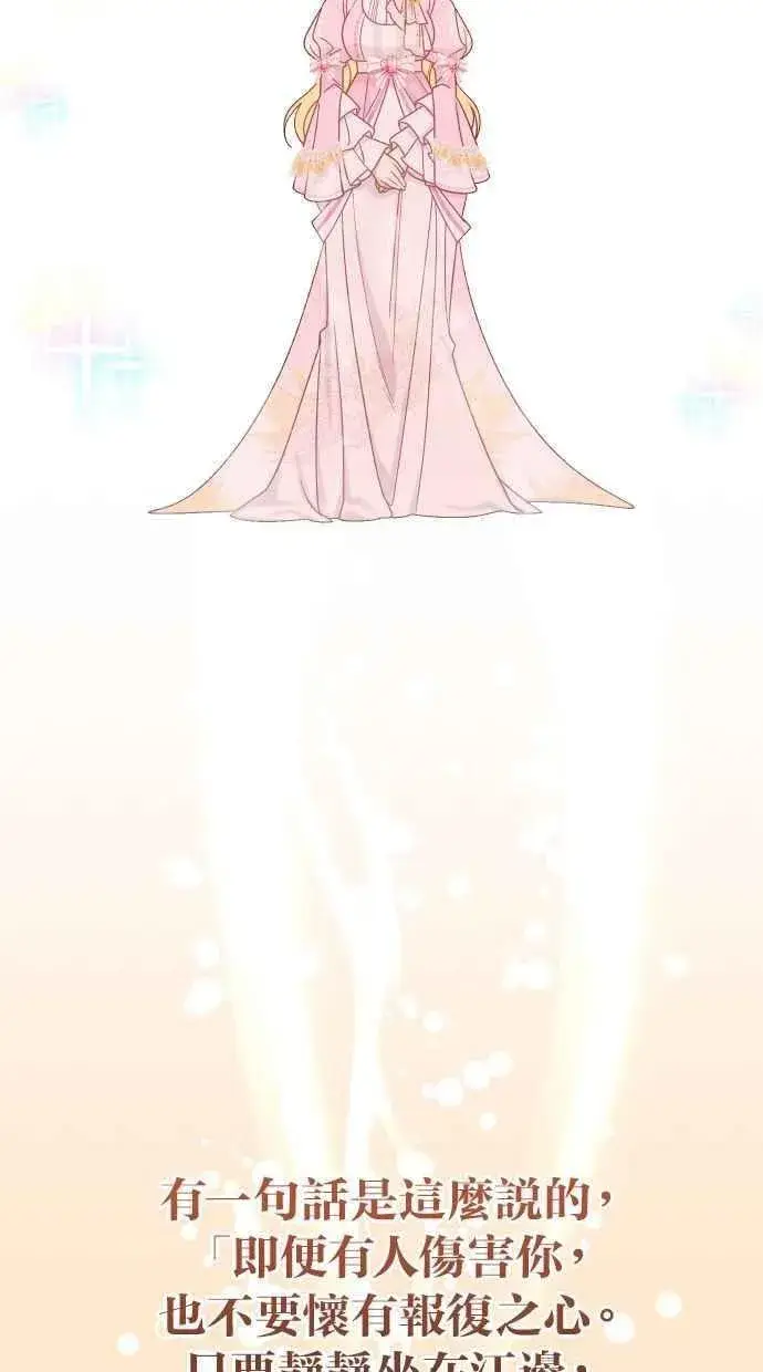 《备受宠爱的婚后生活》后记图14