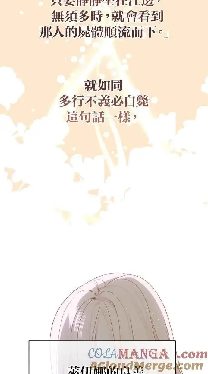 《备受宠爱的婚后生活》后记图15