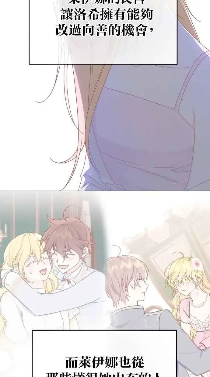 《备受宠爱的婚后生活》后记图16