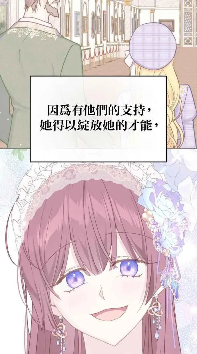 《备受宠爱的婚后生活》后记图18
