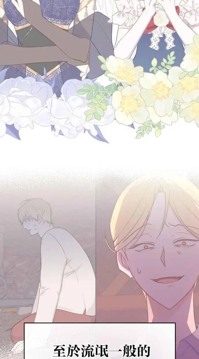 《备受宠爱的婚后生活》后记图20