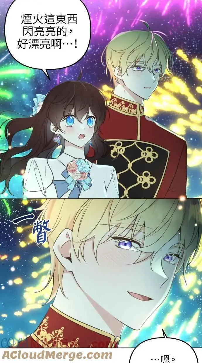 《备受宠爱的婚后生活》后记图9