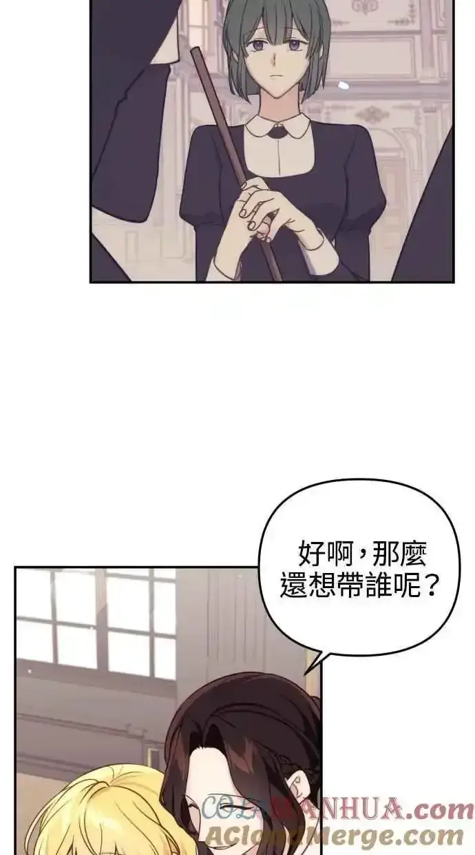 《备受宠爱的婚后生活》第32话图19