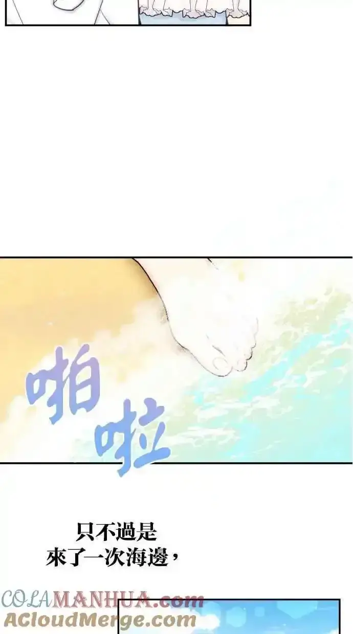 《备受宠爱的婚后生活》第32话图55