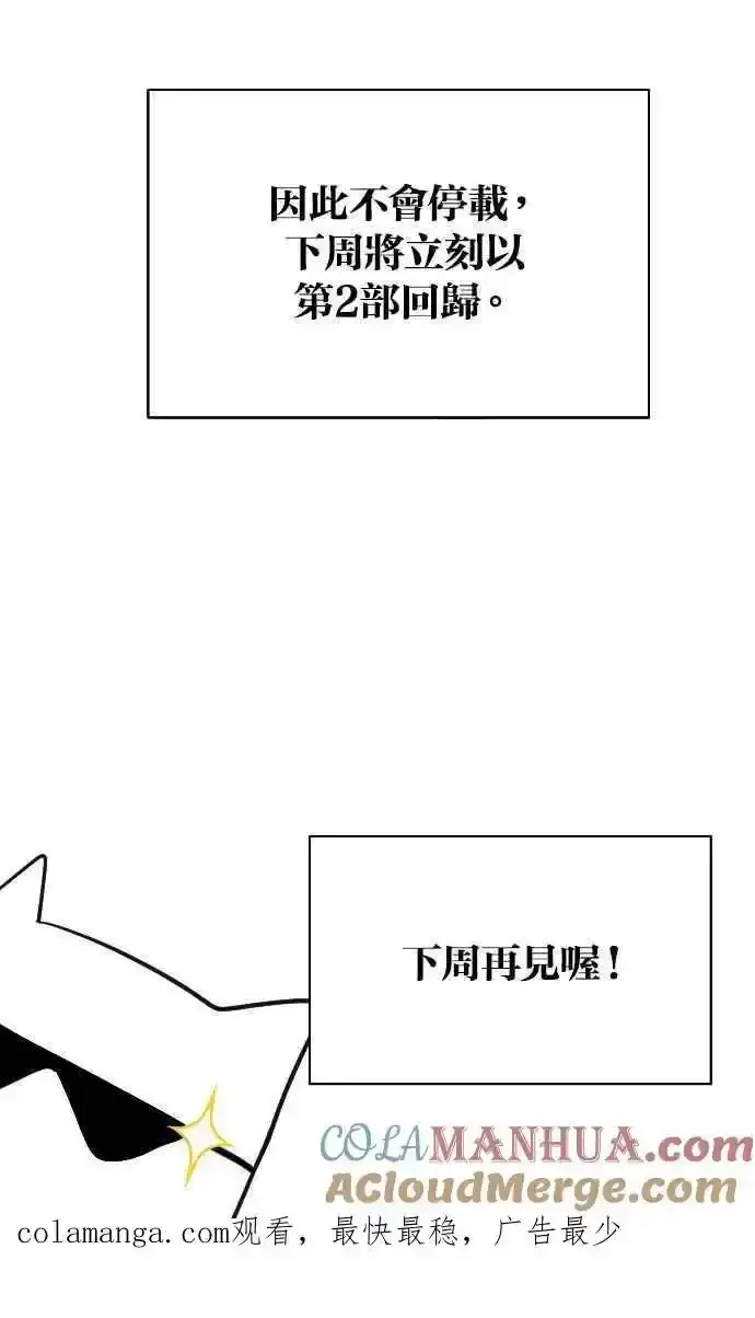 《备受宠爱的婚后生活》第32话图76