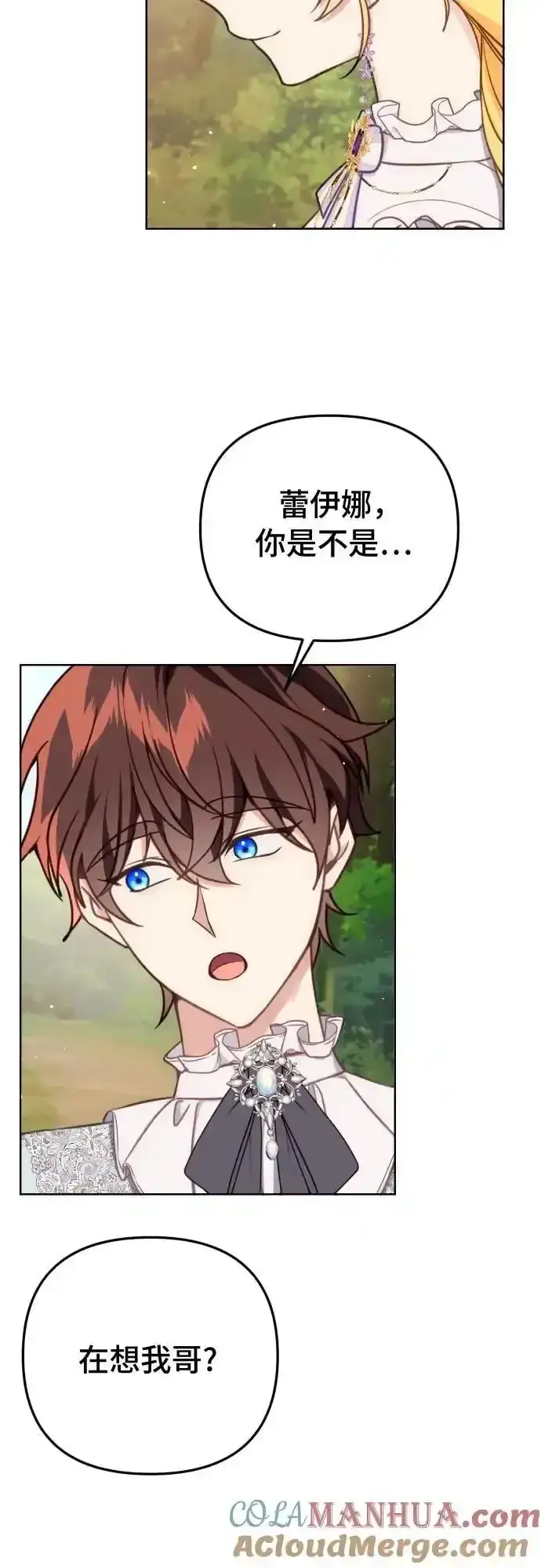 《备受宠爱的婚后生活》第35话图15