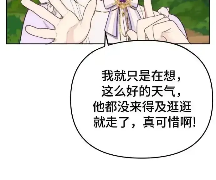 《备受宠爱的婚后生活》第35话图18