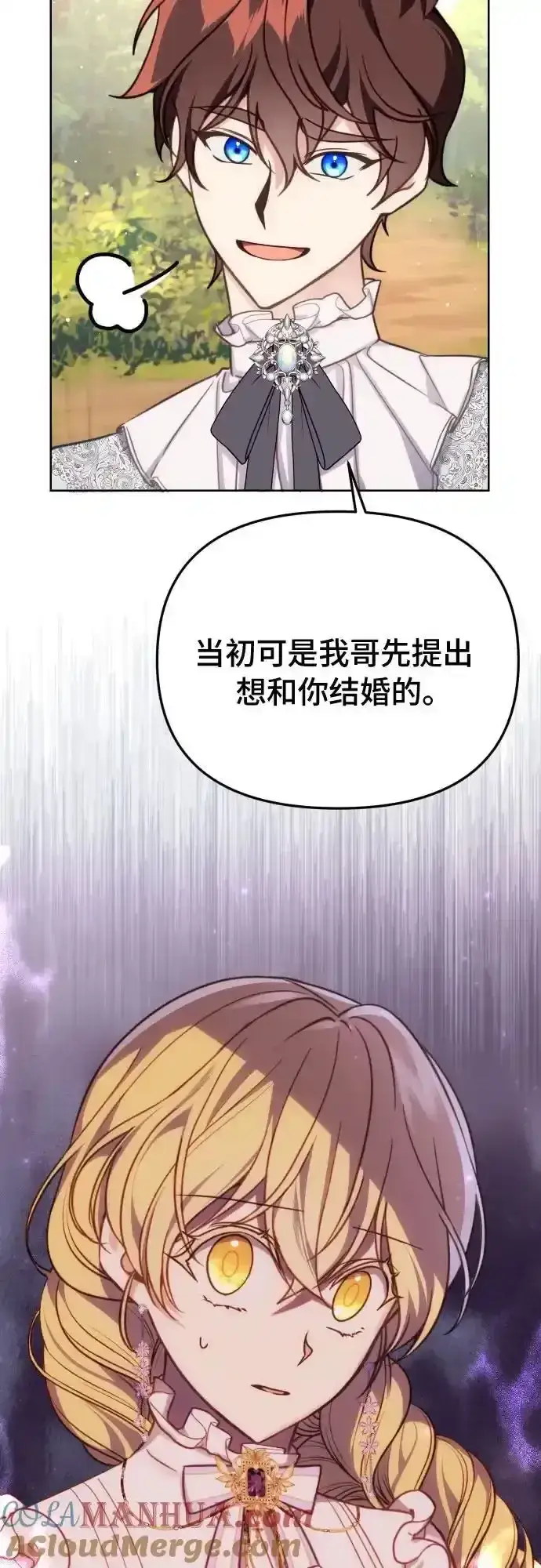 《备受宠爱的婚后生活》第35话图23