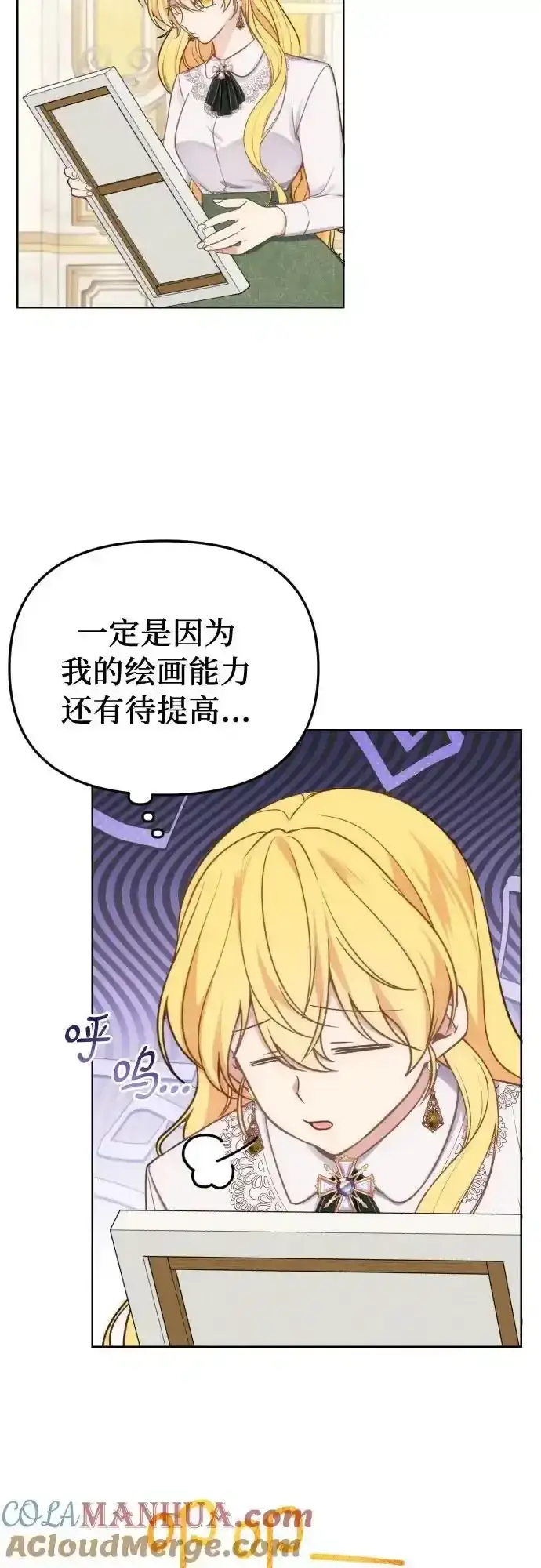 《备受宠爱的婚后生活》第35话图3