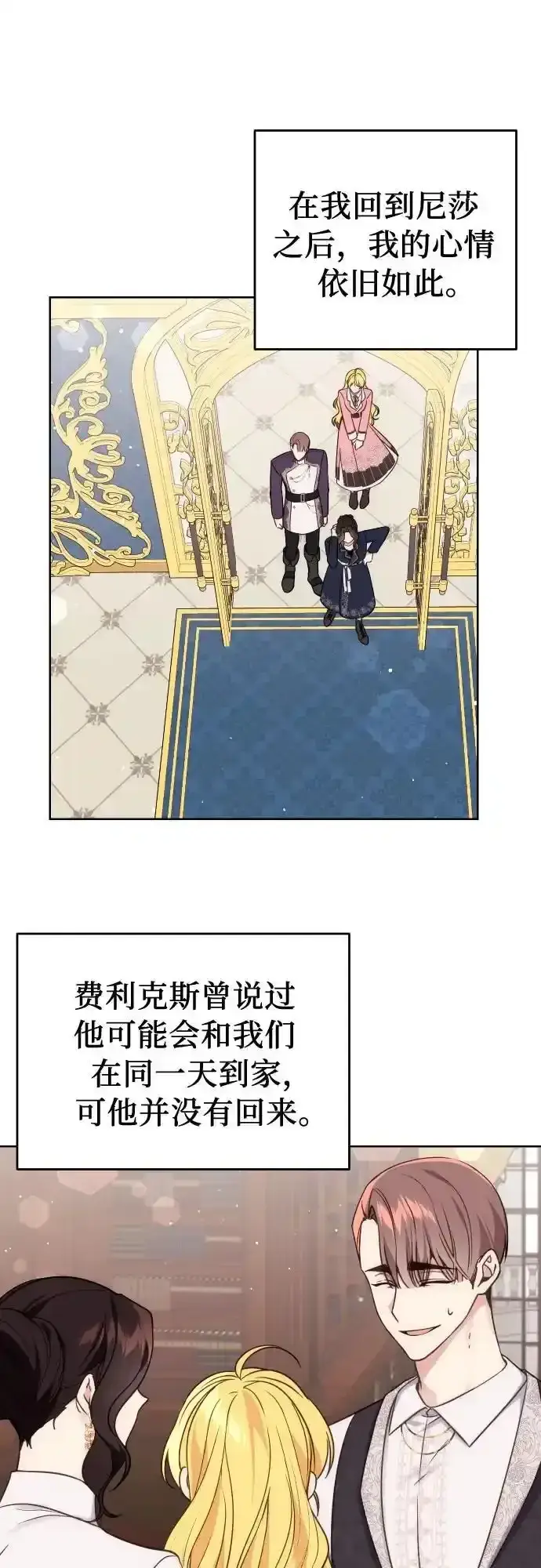 《备受宠爱的婚后生活》第35话图36